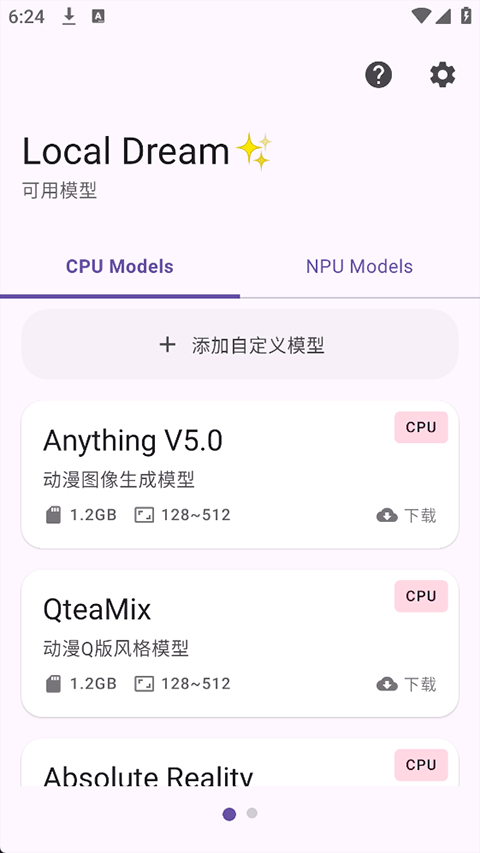 截图2