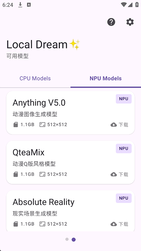 截图3