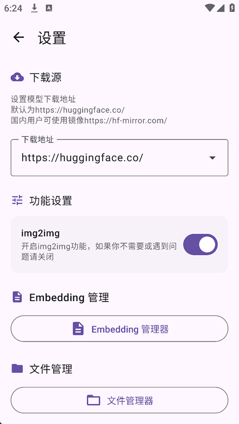 截图4